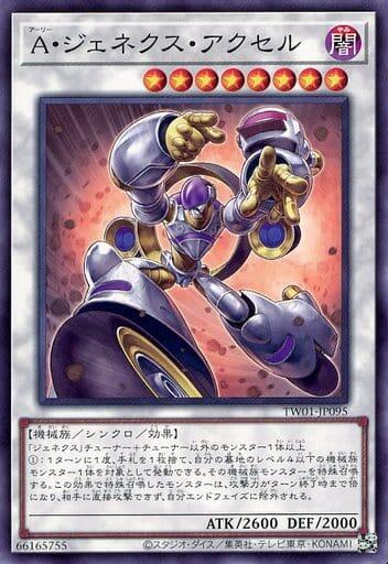 TW01-JP095 盟軍次世代加速人 (普卡)