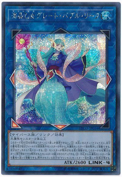 ETCO-JP054 海晶乙女 泡沫大堡礁 (半鑽)1012