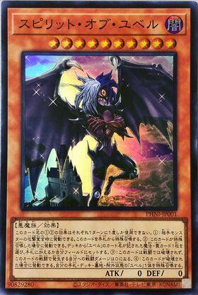 PHNI-JP001 尤貝爾之魂 (亮面) 1203