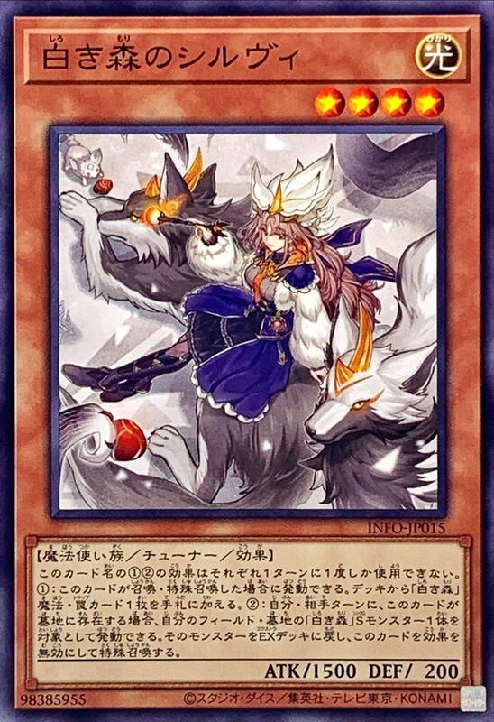 INFO-JP015 白之森 希爾薇 (普卡) 1205