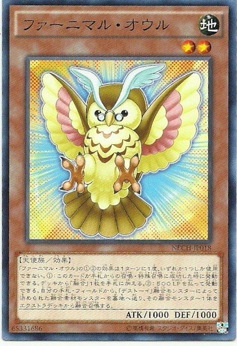 NECH-JP018 絨毛動物貓頭鷹 日文(普卡) 902