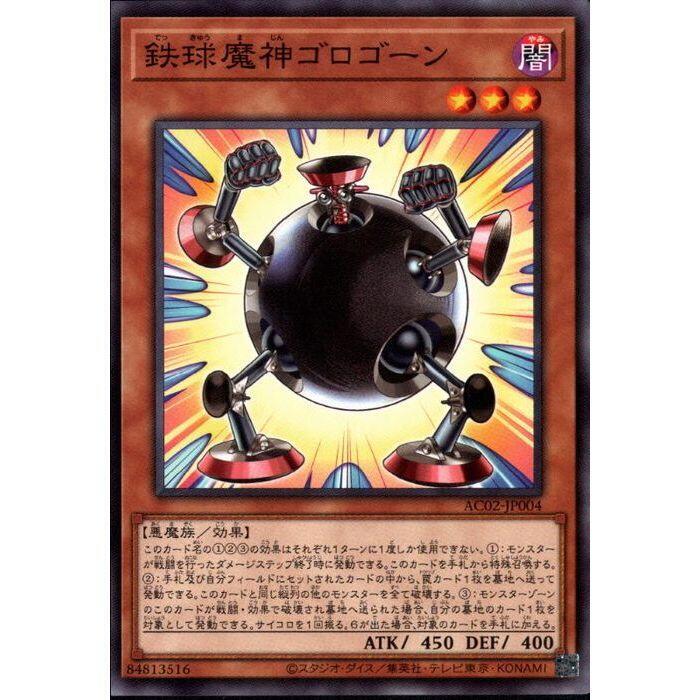 AC02-JP004 鐵球魔神多爾滾 (普卡)