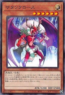 SD39-JP018 撒旦老人 (普卡)搜PR05-JP003