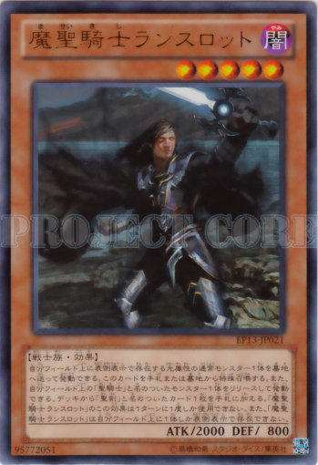 EP13-JP021　魔聖騎士 蘭斯洛特　日文金亮 (EP13)美英復刻包2013