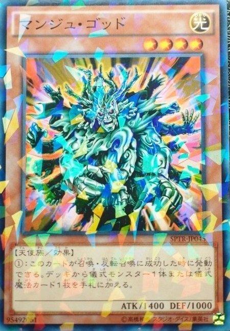 SPTR-JP045 萬手佛 萬手冥王 普鑽