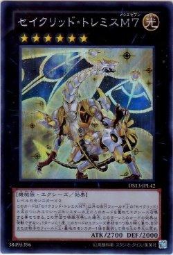 DS13-JPL42 托勒密梅西耶7星聖半鑽