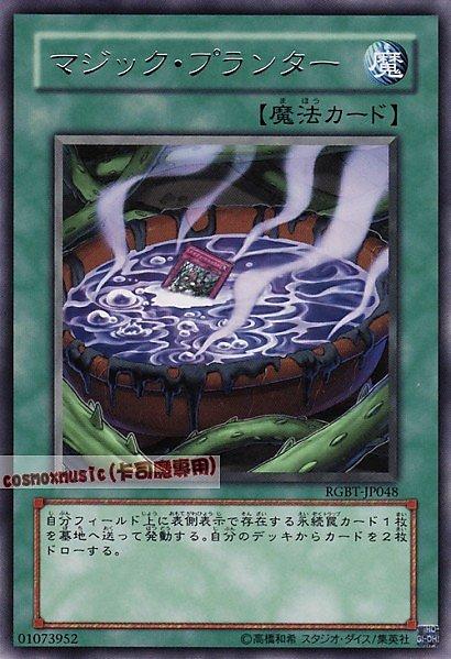 RGBT-JP048 魔法盆栽 日文銀字 604