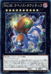 PP18-JP009 No.35 編號怪獸 暴食狼蛛 半鑽