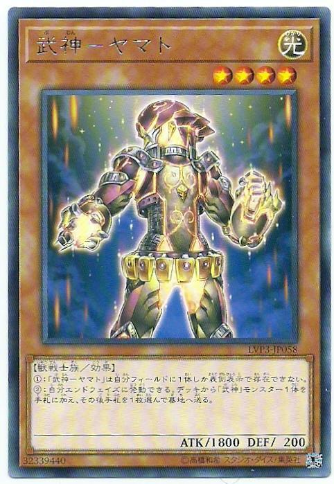 LVP3-JP058 武神 大和 (銀字)
