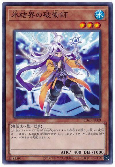 SD40-JP009 冰結界的破術師 (普卡)