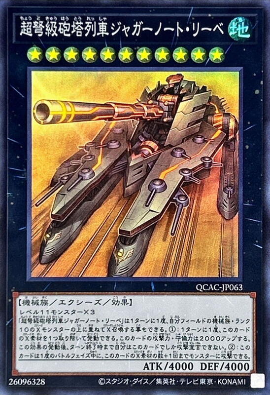 QCAC-JP062 RC03-JP017 SLF1-JP009 爆走軌道 飛行天馬 亮面 半鑽