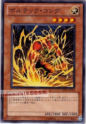 DB12-JP014 電流金剛 日文普卡 （DB12）決鬥箱2012同捆