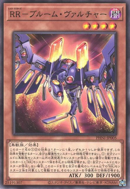 PHNI-JP005 RR-花咲禿鷹 (銀字) 1203