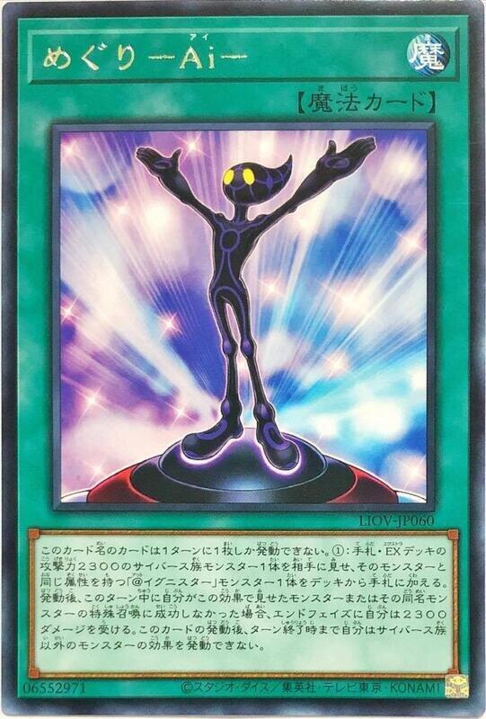 LIOV-JP060 邂逅Ai (銀字) 1104