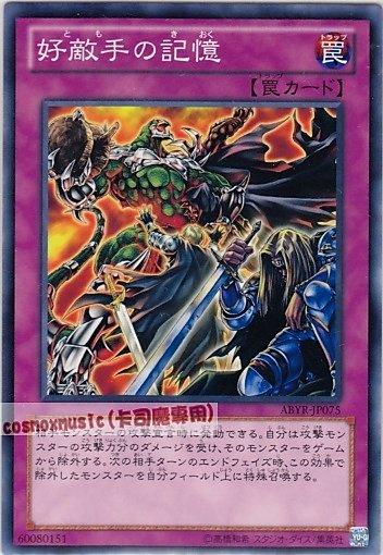 ABYR-JP075 好敵手的記憶 日文普卡 (802)深淵崛起ABYR