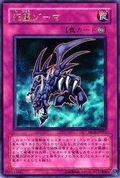 MG1-JP001 死靈佐瑪 金亮