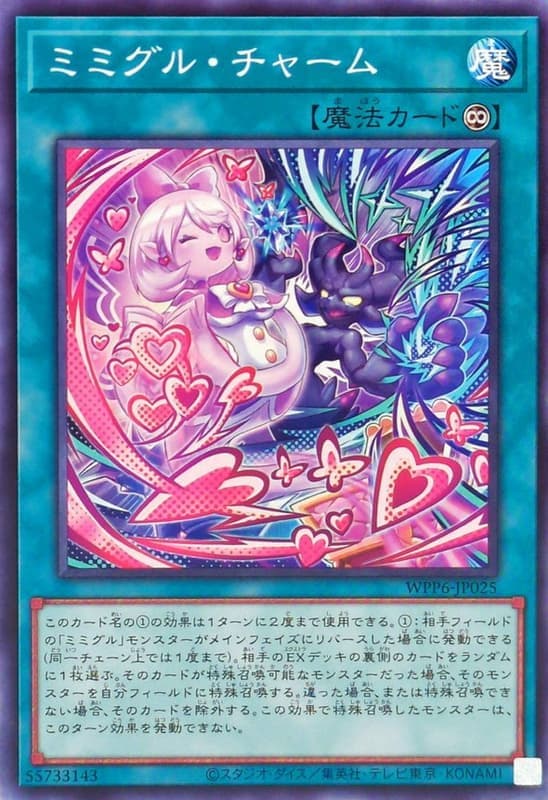 WPP6-JP025 寶箱食屍鬼 魅力 (普卡)