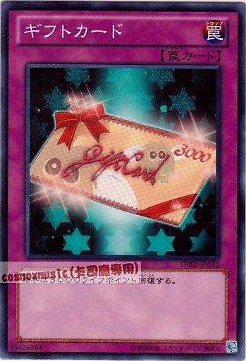 DE02-JP030 TAEV-JP078 禮物卡 普卡