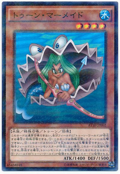 AT10-JP002 卡通人魚 (普鑽)
