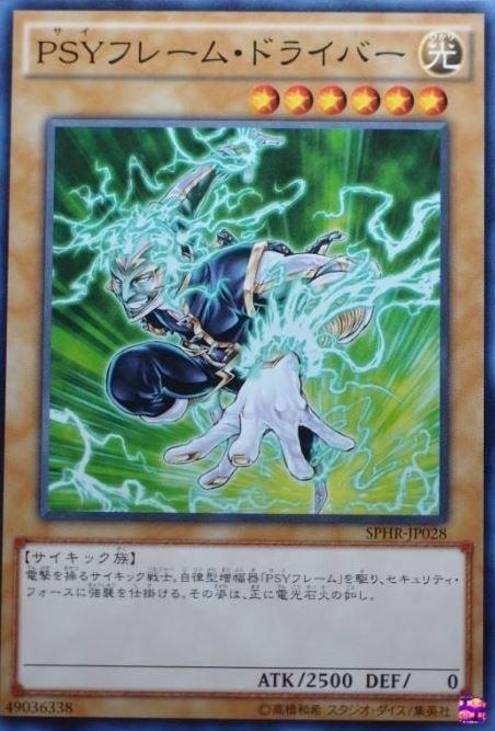 SPHR-JP028 LVP2-JP088 裝甲驅動者 普卡
