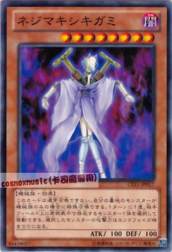 CPZ1-JP017 18TP-JP305　上弦式神　日文普卡