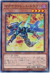CIBR-JP011 馬格努姆彈丸龍 (普卡) 1002