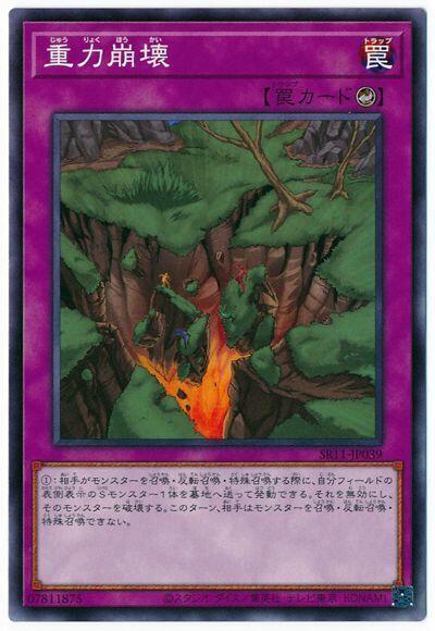 SR11-JP039 重力崩壞 (普卡)