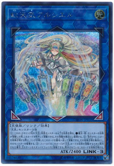 DBSW-JP035 虹天氣彩虹 (半鑽) RIRA-JP044