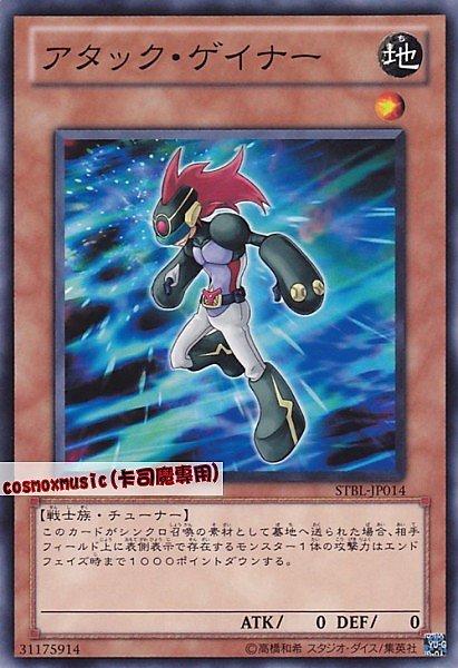 STBL-JP014 攻擊吸收者 日文普卡 STBL