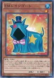 BOSH-JP006 EM 娛樂夥伴 羊 907 (普卡)