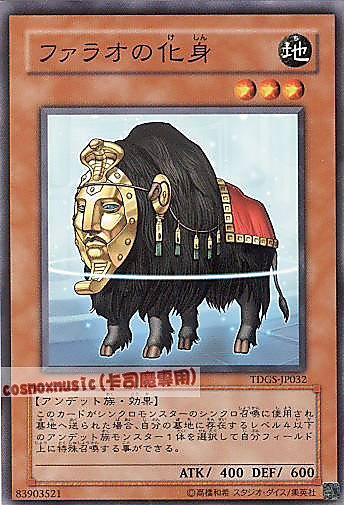 TDGS-JP032 法老的化身 日文普卡 601