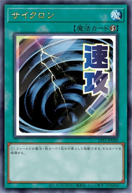 LPST-JP030 旋風(金亮)(半鑽)