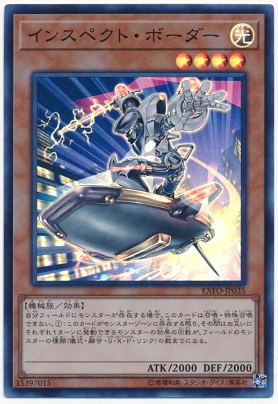 日紙 EXFO-JP035 巡查乘板手 衝浪檢察官 (亮面) 1003