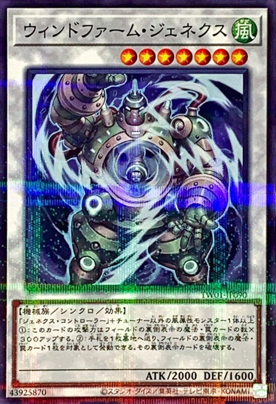 TW01-JP090 風能次世代 (普鑽)