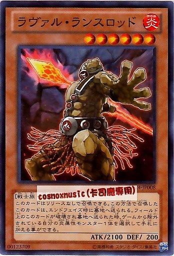 SD24-JP008　熔岩槍杖手　日文普卡 SD24(炎王)