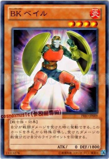 PRIO-JP009　BK脫險拳手　日文普卡 原始起源PRIO