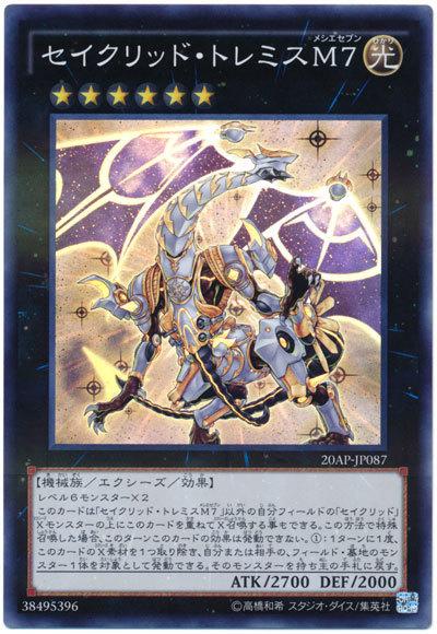 20AP-JP087 托勒密 M7星聖 (彩鑽) DS13-JPL42 SPRG-JP053 DT14缺