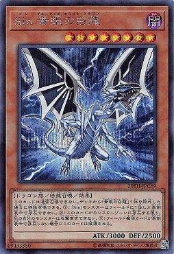 日紙 20TH-JPC69 Sin 青眼の白龍(半鑽)