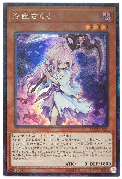 RC02-JP021 浮幽櫻 (雕鑽)