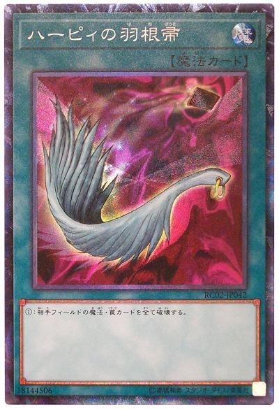 RC02-JP042 神鷹羽毛掃 (雕鑽)