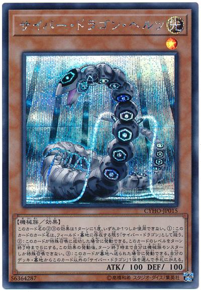 CYHO-JP015 電子龍芯 (半鑽) 1005
