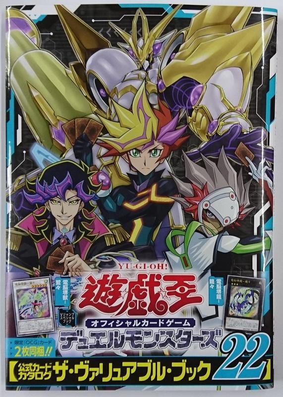 大百科22 VB22-JP001 電腦堺獸-鷲鷲VB22-JP002 電腦堺獸-龍龍(金亮)(含書含卡)