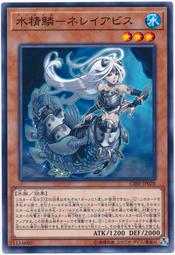 CIBR-JP028 水精鱗-深淵海仙女 (普卡) 1002