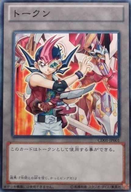CD01-JP001 遊馬 TOKEN 普卡