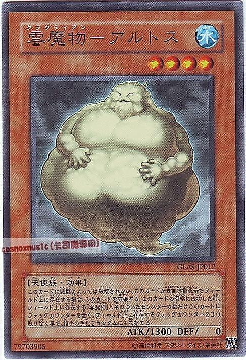 GLAS-JP012 雲魔物高層雲 日文銀字 (506)劍鬥士襲擊GLAS