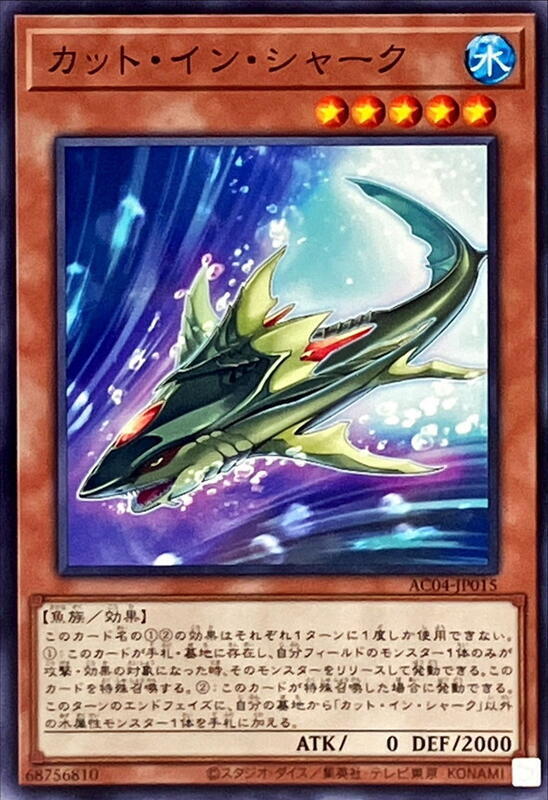 AC04-JP015 切入鯊 (普卡)
