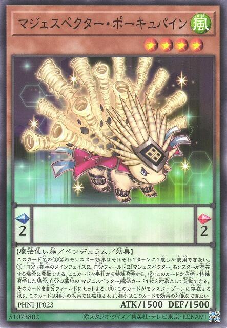 PHNI-JP023 威風妖怪 豪豬 (普卡)1203