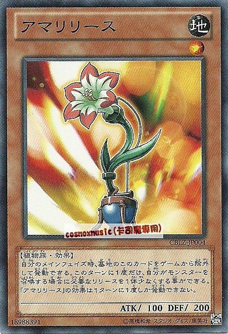 CBLZ-JP004　解放彼岸花　日文普卡 (803)宇宙耀變CBLZ