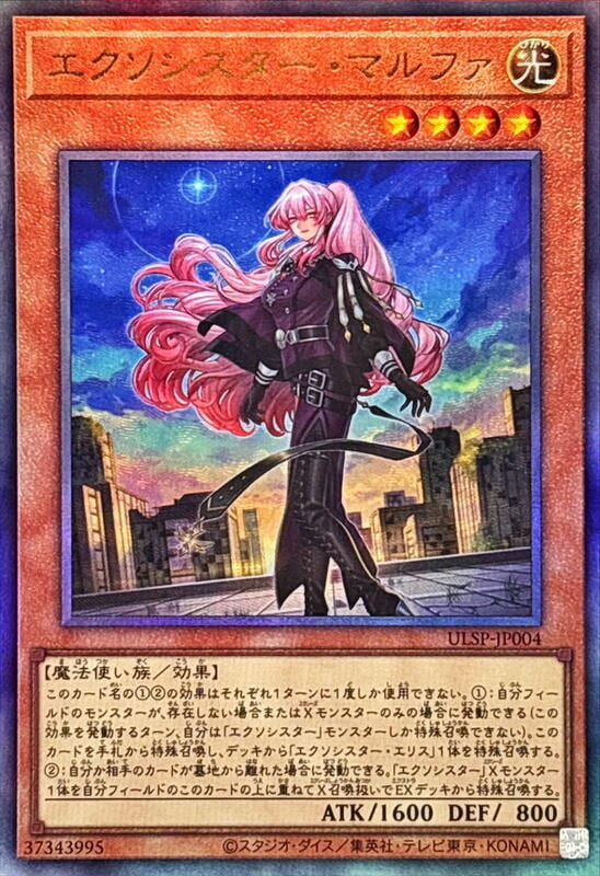 ULSP-JP004 驅魔修女 瑪露法 (浮雕)