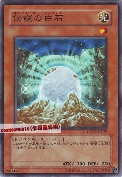 SD22-JP006 傳說的白石 日文普卡
